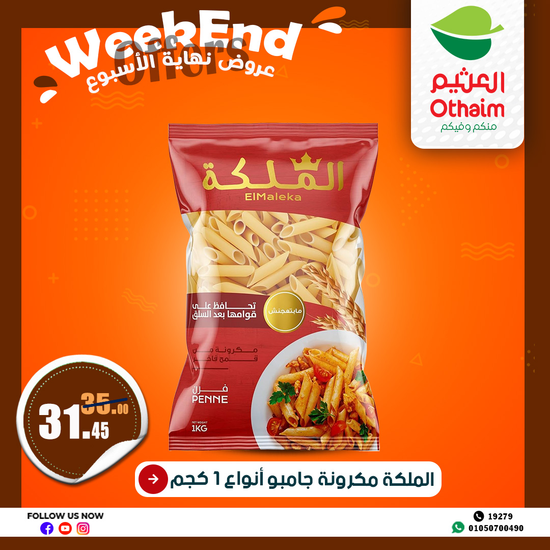 abdullah-alothaim-markets offers from 22may to 2may 2025 عروض أسواق عبد الله العثيم من 22 مايو حتى 2 مايو 2025 صفحة رقم 19